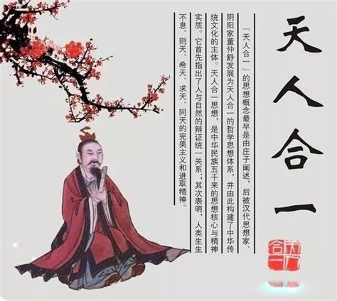 天人合一|中国古代“天人合一” 观的当代启示